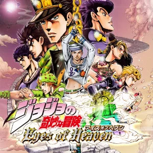 JoJo’s Bizarre Adventure: Eyes Of Heaven
