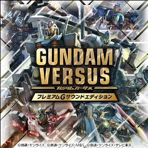 Gundam Versus: Premium G Sound Edition